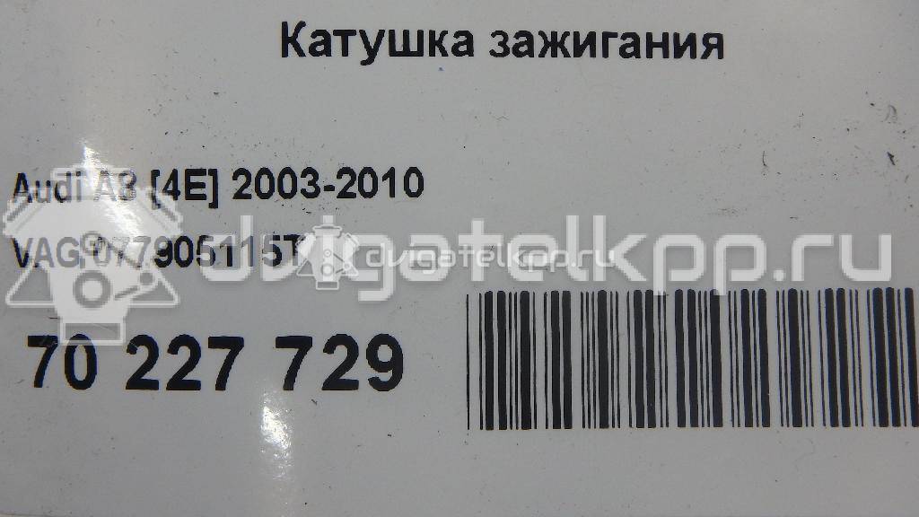 Фото Катушка зажигания  077905115T для Audi A4 / A6 / A5 / Allroad / A8 {forloop.counter}}