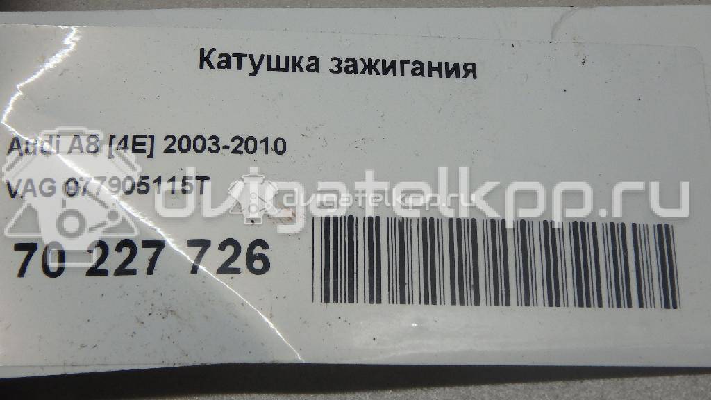 Фото Катушка зажигания  077905115T для Audi A4 / A6 / A5 / Allroad / A8 {forloop.counter}}