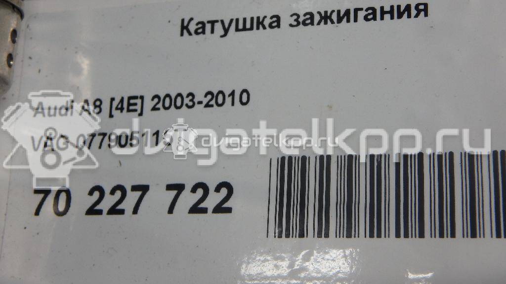 Фото Катушка зажигания  077905115T для Audi A4 / A6 / A5 / Allroad / A8 {forloop.counter}}