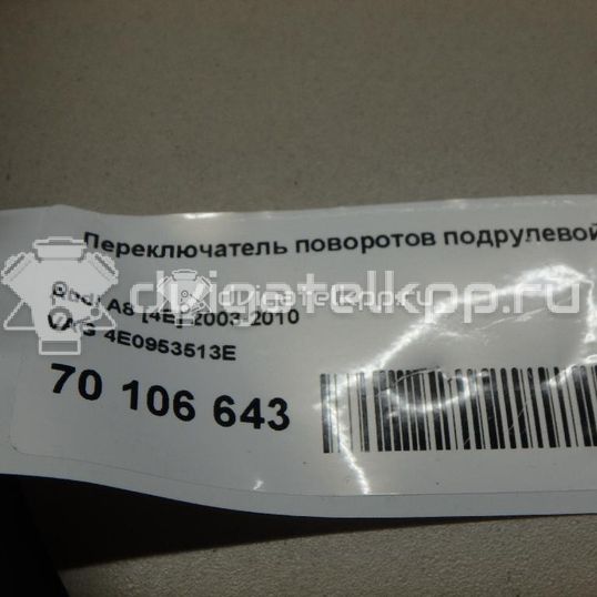 Фото Переключатель поворотов подрулевой  4e0953513e для Audi Q7 / A8 / A4 / A6