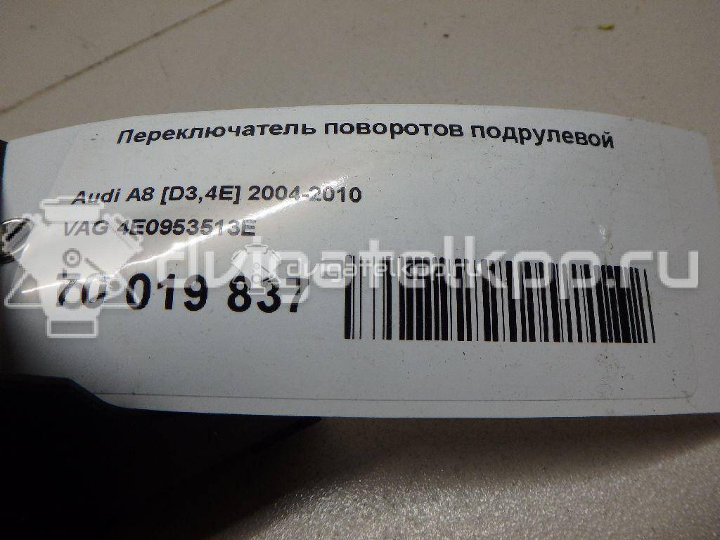 Фото Переключатель поворотов подрулевой  4e0953513e для Audi Q7 / A8 / A4 / A6 {forloop.counter}}