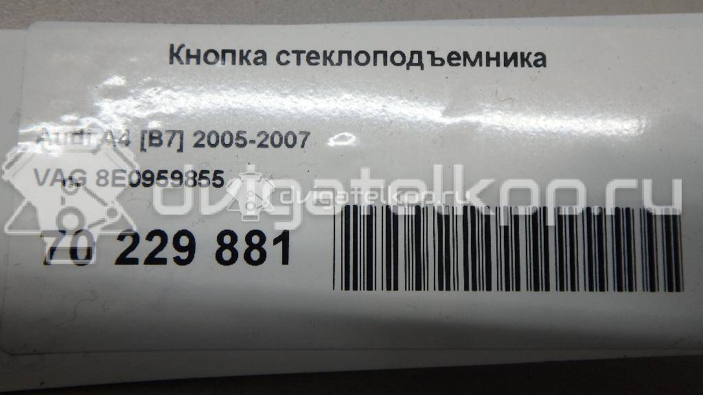 Фото Кнопка стеклоподъемника  8E0959855 для Audi A4 {forloop.counter}}