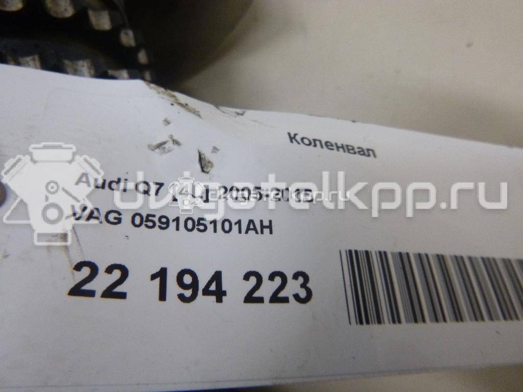 Фото Коленвал  059105101ah для Audi Q7 / A6 {forloop.counter}}
