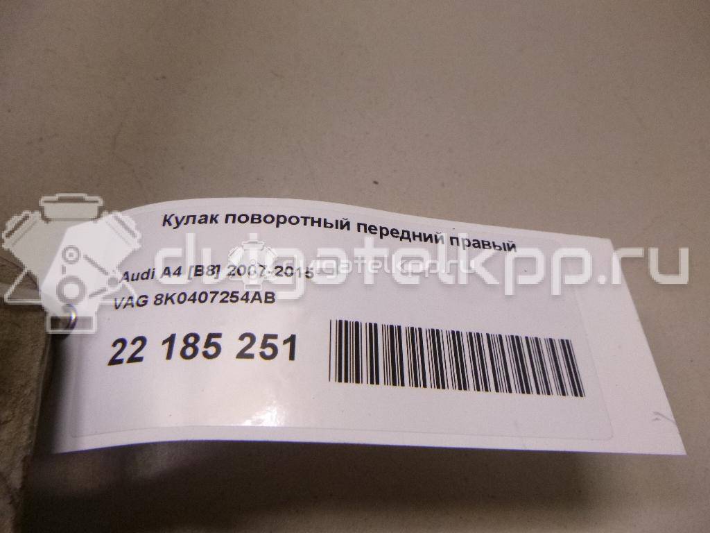 Фото Кулак поворотный передний правый  8K0407254AB для Audi A5 / A4 / Q5 {forloop.counter}}