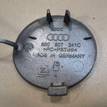 Фото Заглушка буксировочного крюка  8E0807241C для Audi A4 {forloop.counter}}