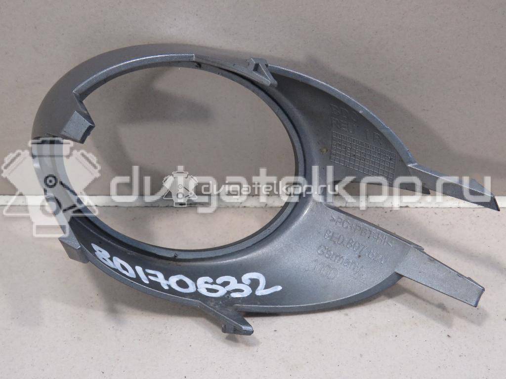 Фото Рамка противотуманной фары правой  8E0807820 для Audi A4 {forloop.counter}}