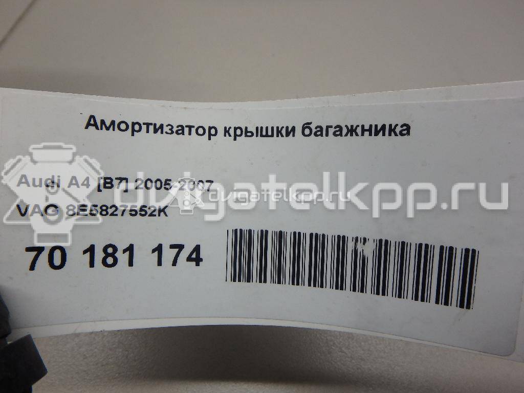 Фото Амортизатор крышки багажника  8e5827552k для Audi A4 / A6 {forloop.counter}}