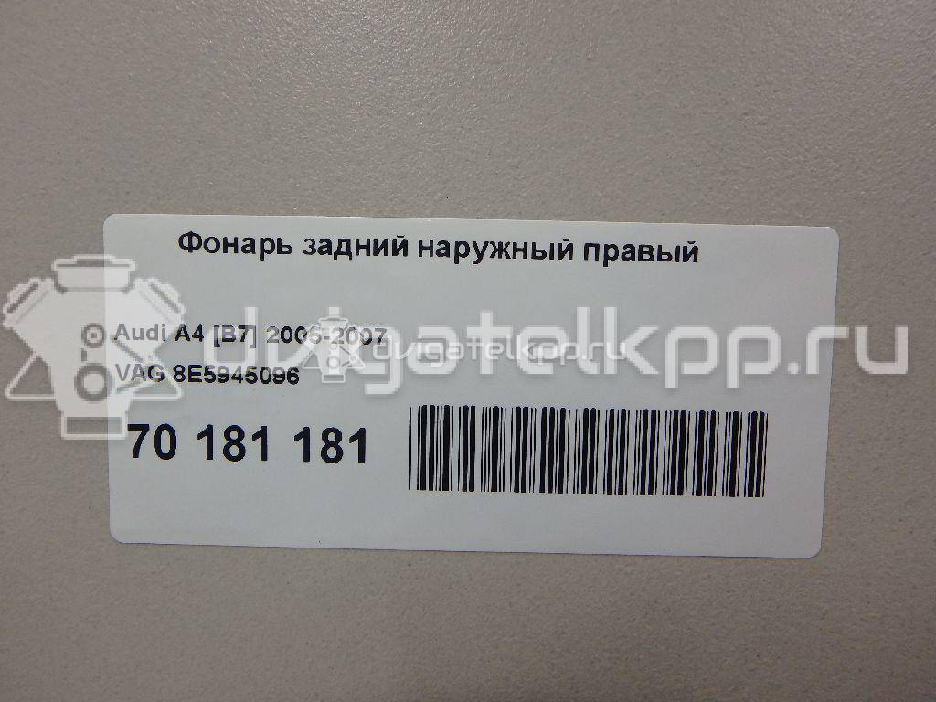 Фото Фонарь задний наружный правый  8E5945096 для Audi A4 {forloop.counter}}