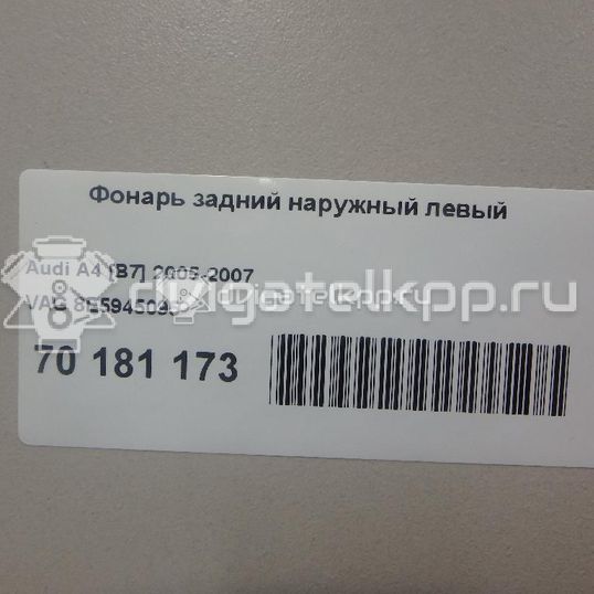 Фото Фонарь задний наружный левый  8E5945095 для Audi A4