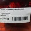 Фото Фонарь задний наружный левый  8E5945095 для Audi A4 {forloop.counter}}