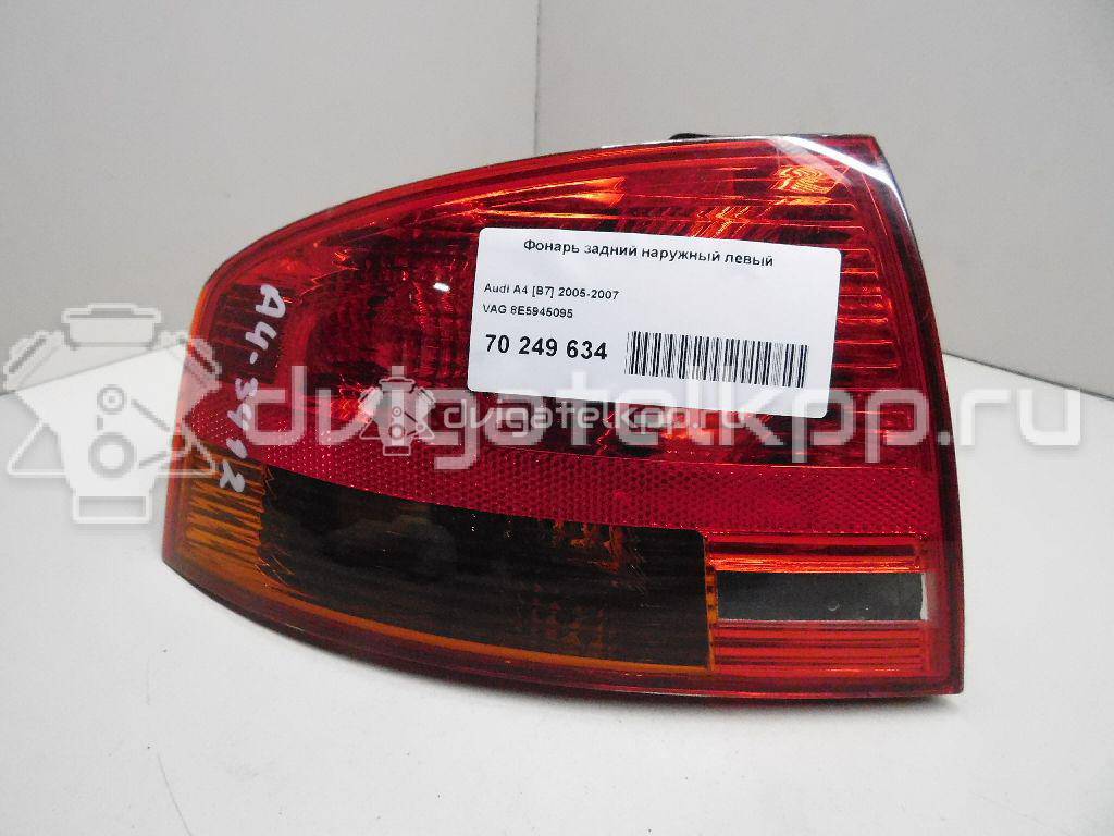 Фото Фонарь задний наружный левый  8E5945095 для Audi A4 {forloop.counter}}