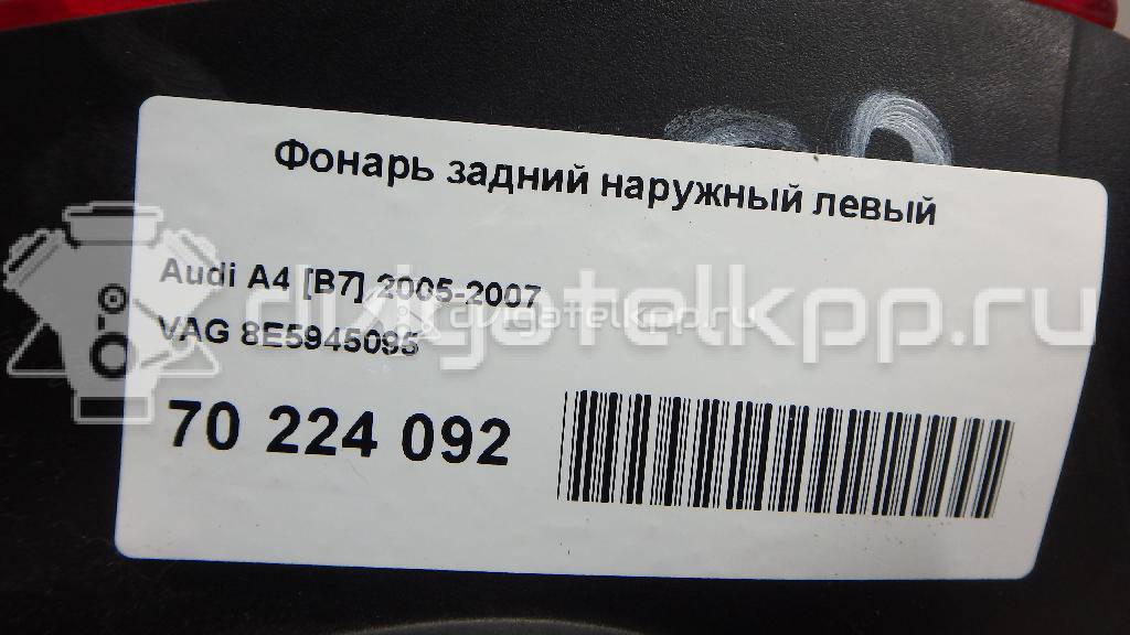 Фото Фонарь задний наружный левый  8E5945095 для Audi A4 {forloop.counter}}