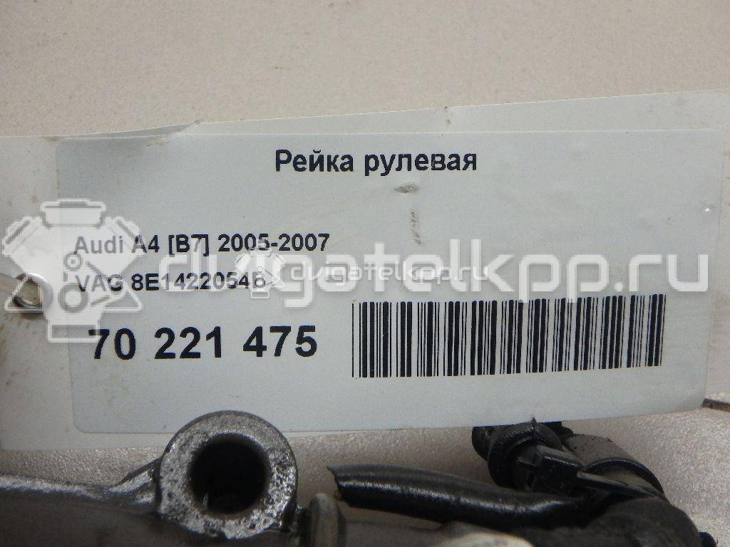 Фото Рейка рулевая  8E1422054B для Audi A4 {forloop.counter}}