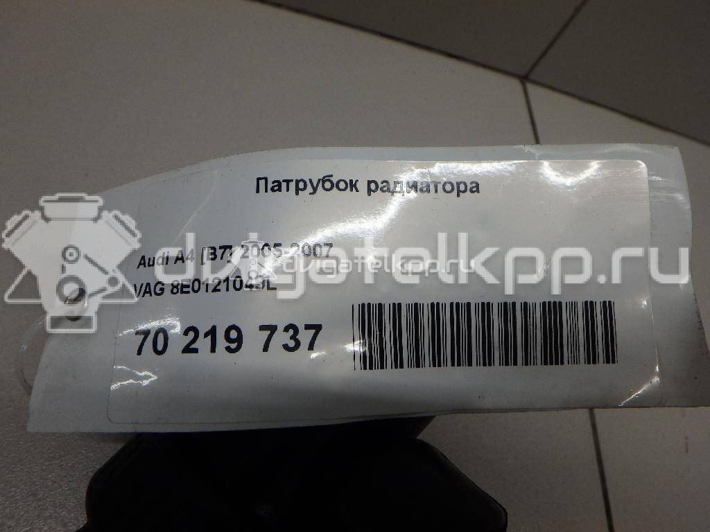Фото Патрубок радиатора  8E0121049L для Audi A4 {forloop.counter}}