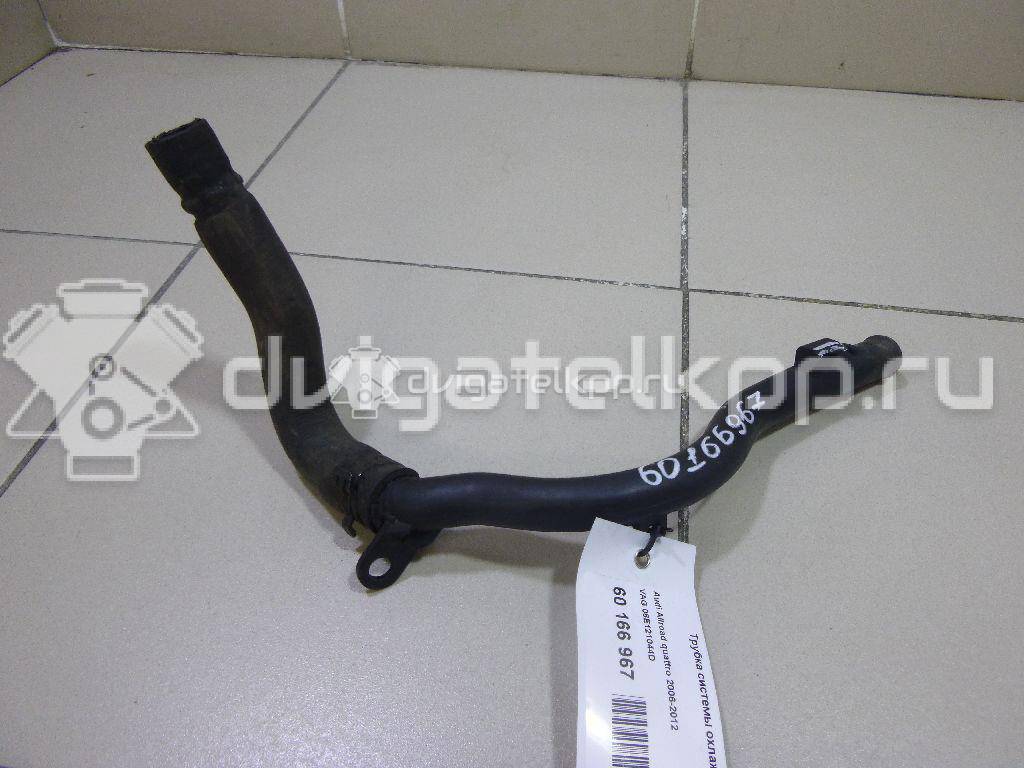 Фото Трубка системы охлаждения  06E121044D для Audi A4 / A6 / A5 / A8 / Q5 {forloop.counter}}