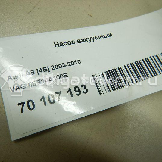 Фото Насос вакуумный  06E145100E для Audi A8 / A4 / A6