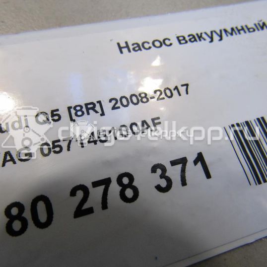 Фото Насос вакуумный  057145100af для Audi Q7 / A5 / A4 / Q5