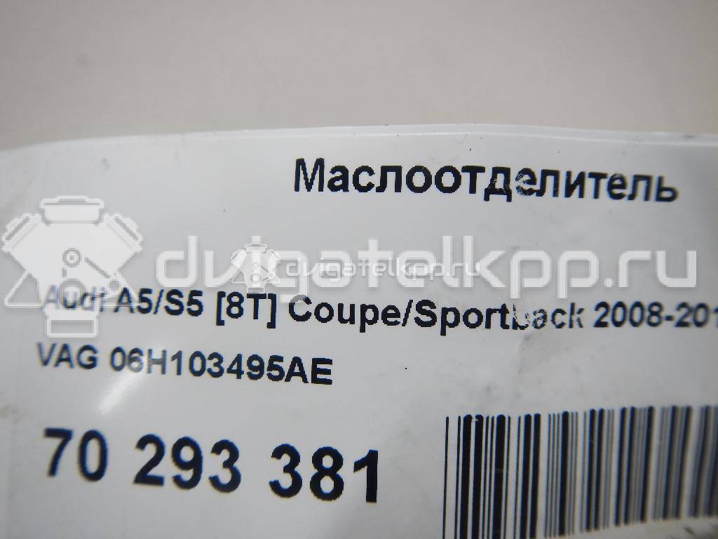 Фото Маслоотделитель  06h103495ae для Audi A4 / A6 / A3 / A5 / Tt {forloop.counter}}