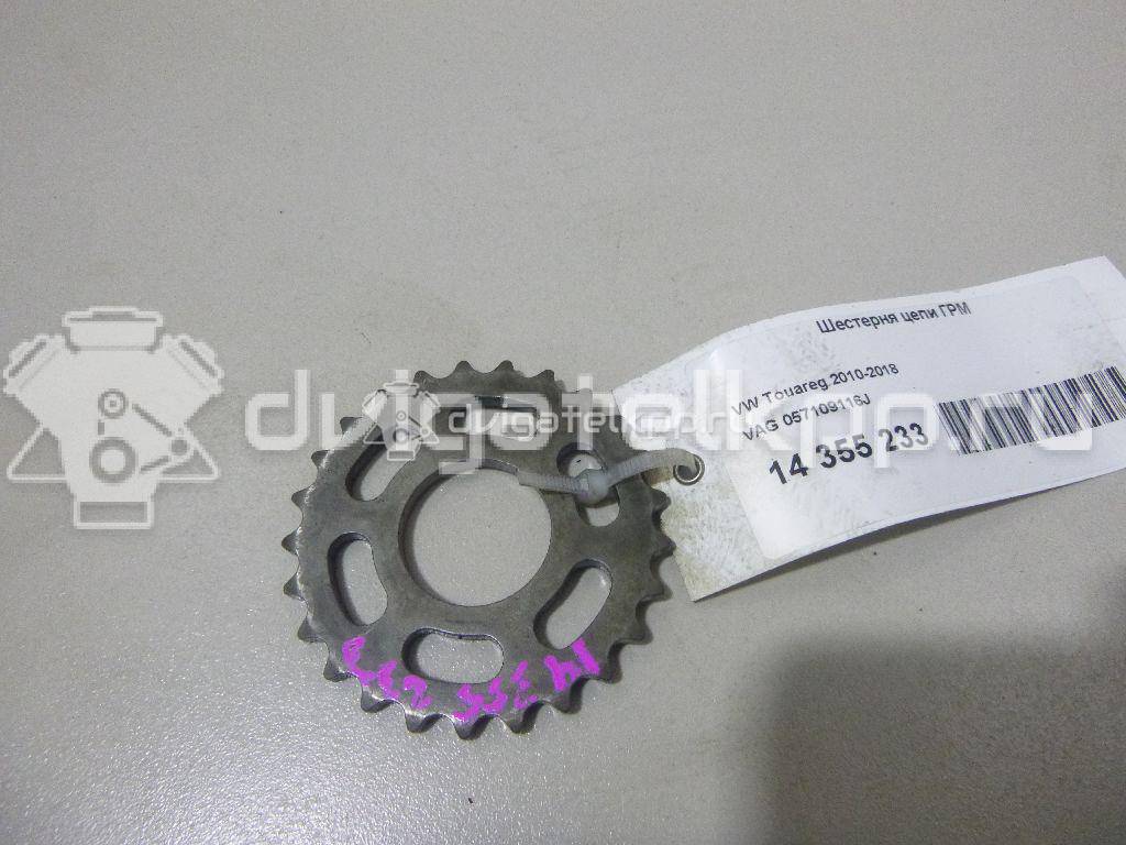 Фото Шестерня цепи ГРМ  057109116J для Audi A4 {forloop.counter}}