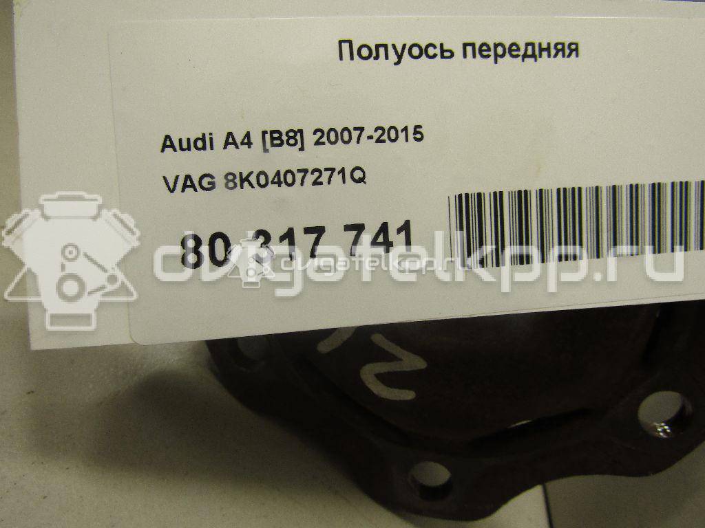 Фото Полуось передняя  8K0407271Q для Audi A5 / A4 {forloop.counter}}