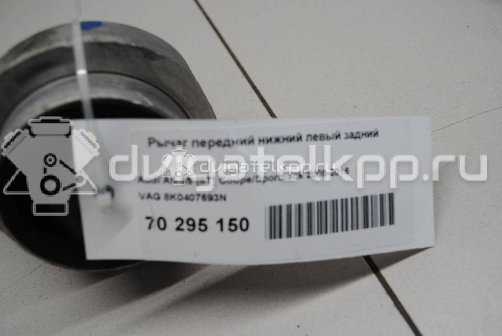 Фото Рычаг передний нижний левый задний  8K0407693N для Audi A8 / A5 / A4 / Q5 {forloop.counter}}