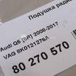 Фото Подушка радиатора  8K0121276A для audi A4 [B8] {forloop.counter}}