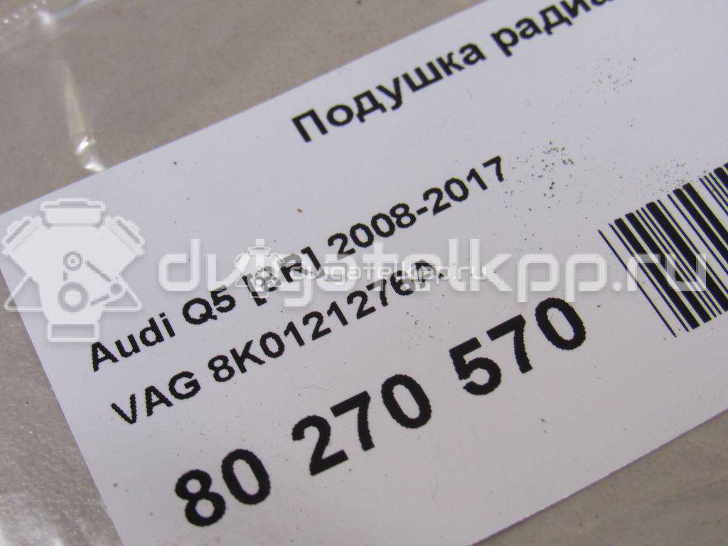 Фото Подушка радиатора  8K0121276A для audi A4 [B8] {forloop.counter}}