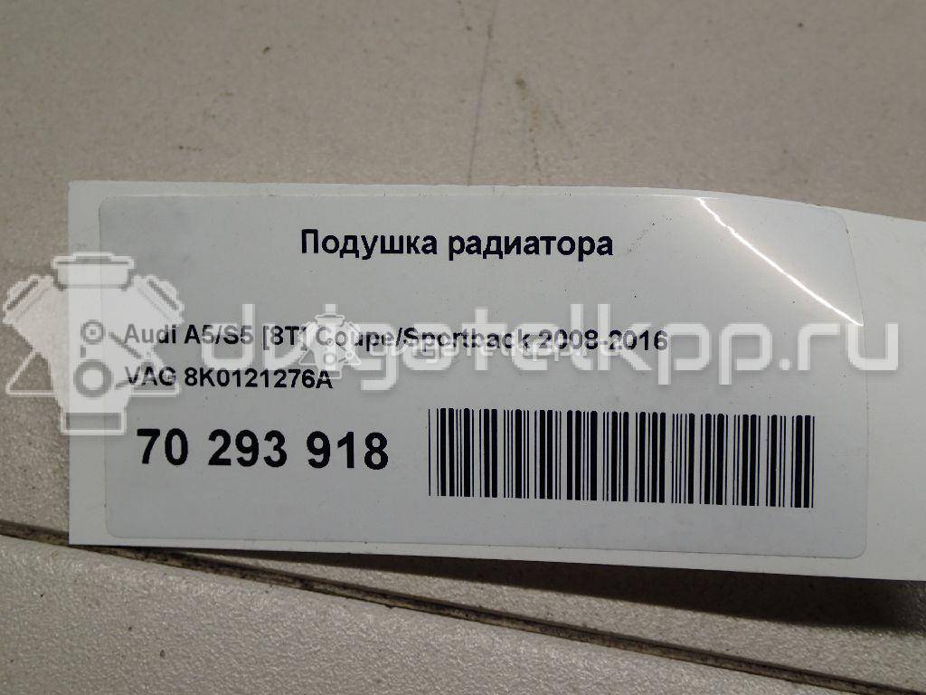 Фото Подушка радиатора  8K0121276A для audi A4 [B8] {forloop.counter}}