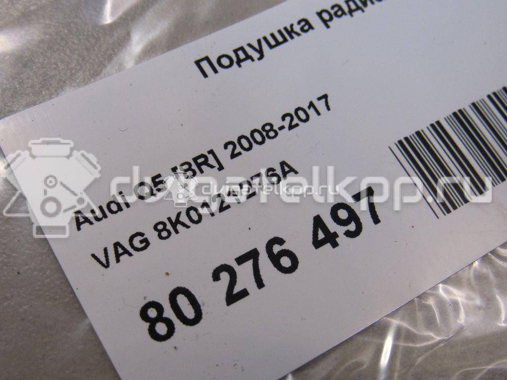 Фото Подушка радиатора  8K0121276A для audi A4 [B8] {forloop.counter}}