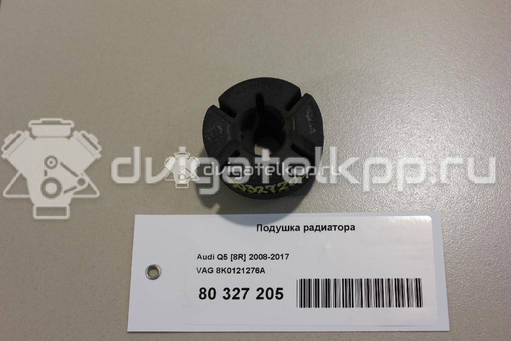 Фото Подушка радиатора  8K0121276A для audi A4 [B8] {forloop.counter}}