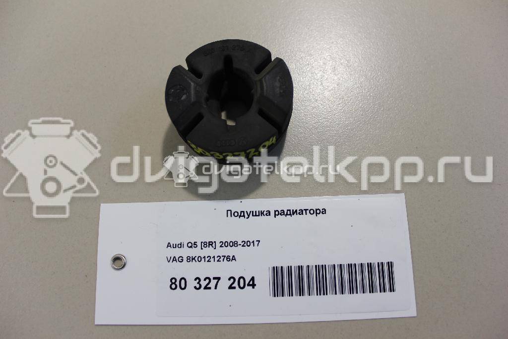 Фото Подушка радиатора  8K0121276A для audi A4 [B8] {forloop.counter}}