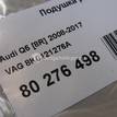 Фото Подушка радиатора  8K0121276A для audi A4 [B8] {forloop.counter}}