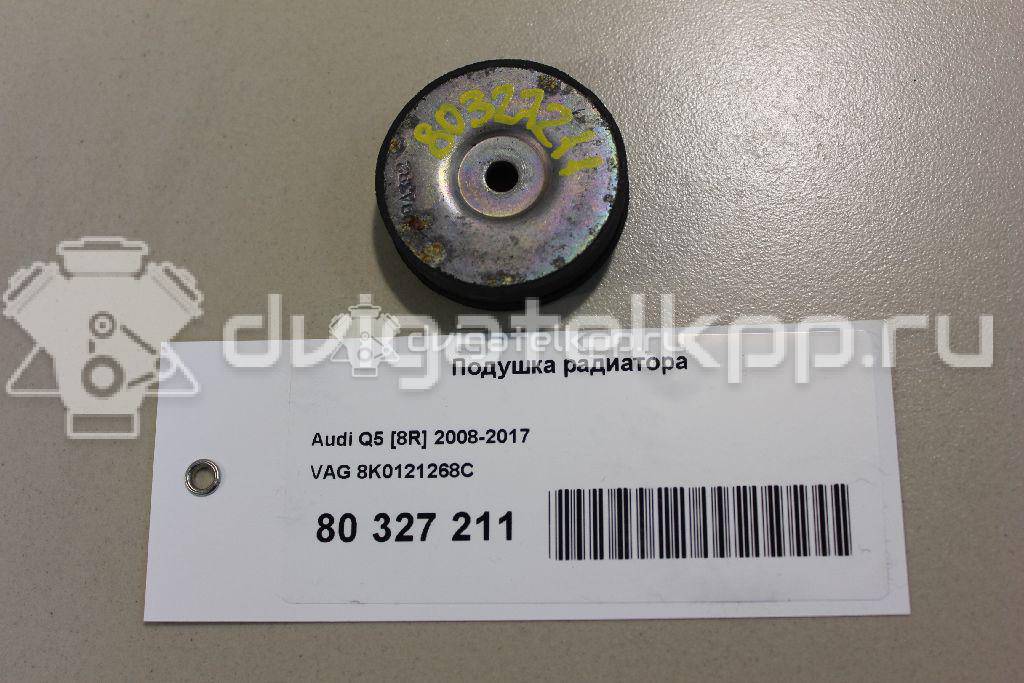 Фото Подушка радиатора  8K0121268C для audi A4 [B8] {forloop.counter}}