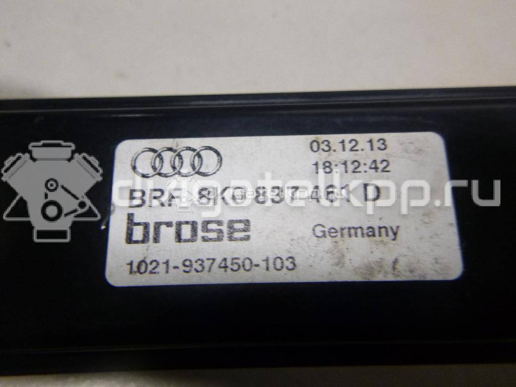 Фото Стеклоподъемник электр. передний левый  8K0837461D для Audi A4 {forloop.counter}}