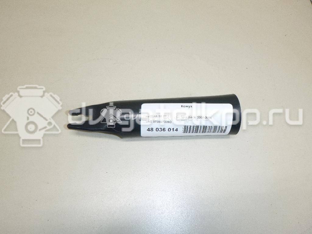 Фото Кожух  8T0827339D для audi A4 [B8] {forloop.counter}}