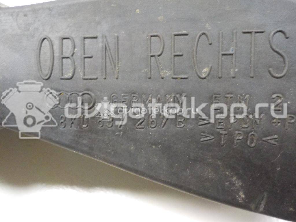 Фото Кожух  8k0837267b для audi A4 [B8] {forloop.counter}}