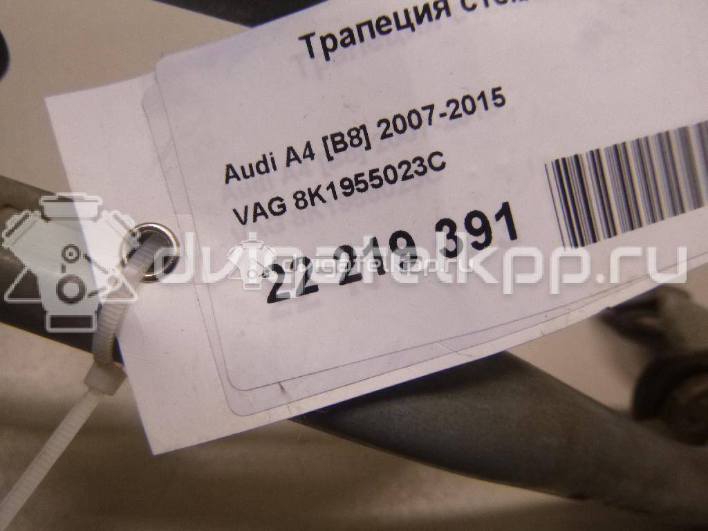 Фото Трапеция стеклоочистителей  8K1955023C для Audi A4 {forloop.counter}}