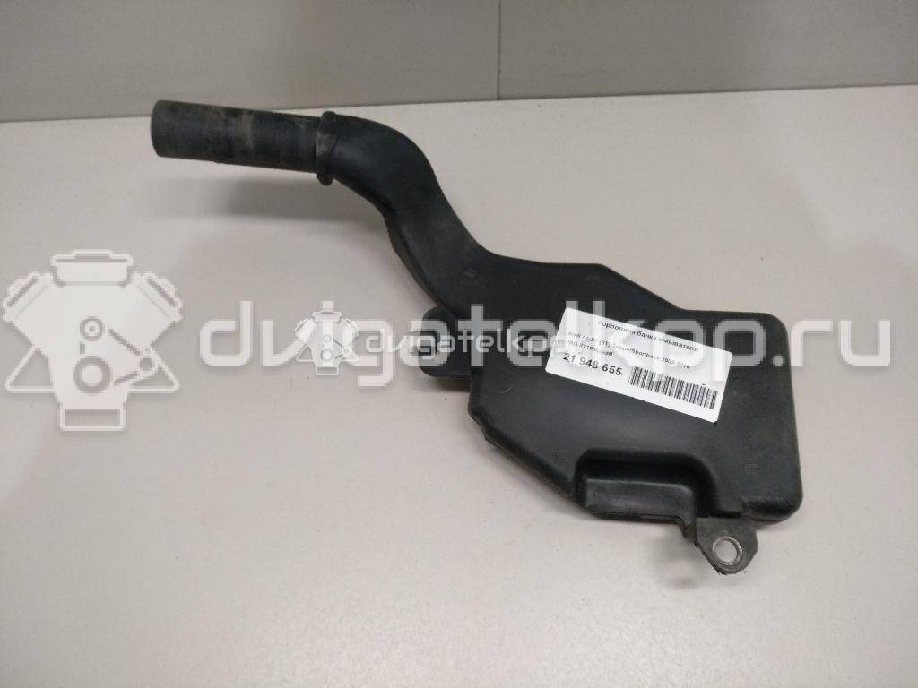 Фото Горловина бачка омывателя  8T1955463B для audi A4 [B8] {forloop.counter}}