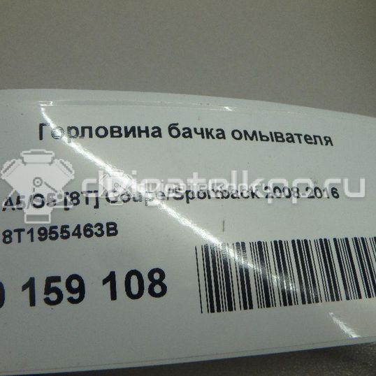 Фото Горловина бачка омывателя  8t1955463b для audi A4 [B8]