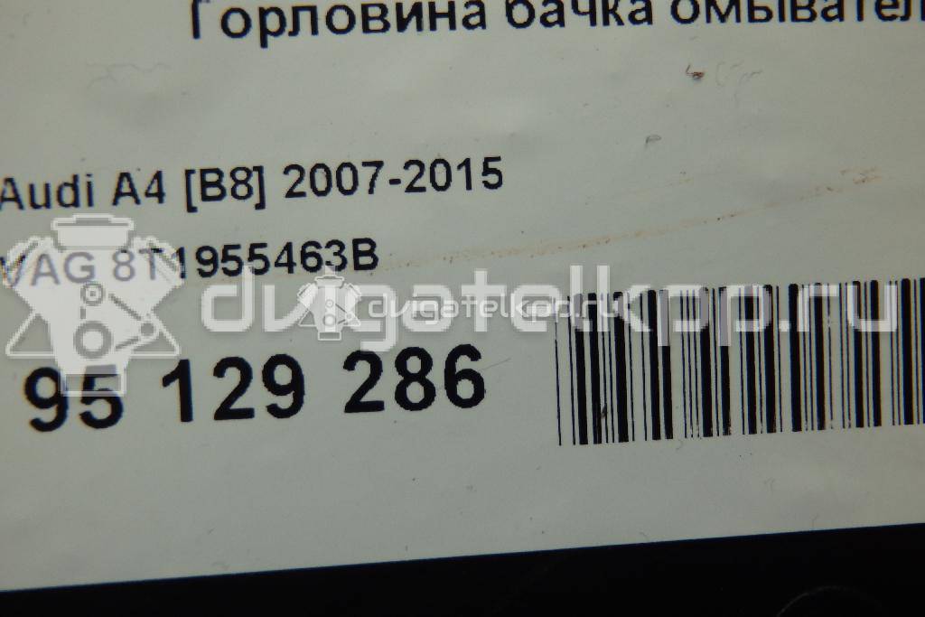 Фото Горловина бачка омывателя  8T1955463B для audi A4 [B8] {forloop.counter}}
