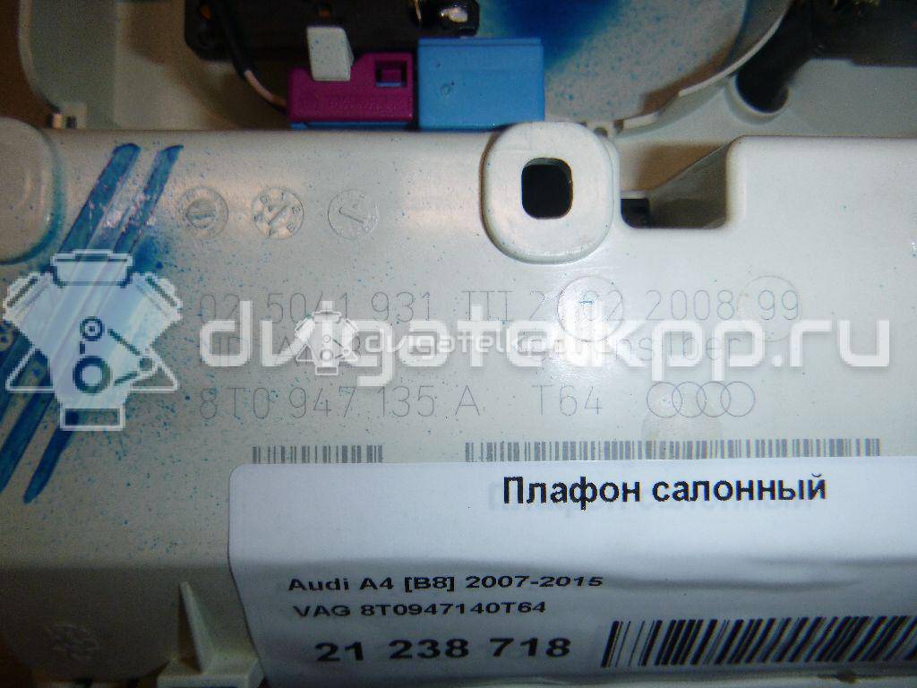 Фото Плафон салонный  8T0947140T64 для audi A4 [B8] {forloop.counter}}