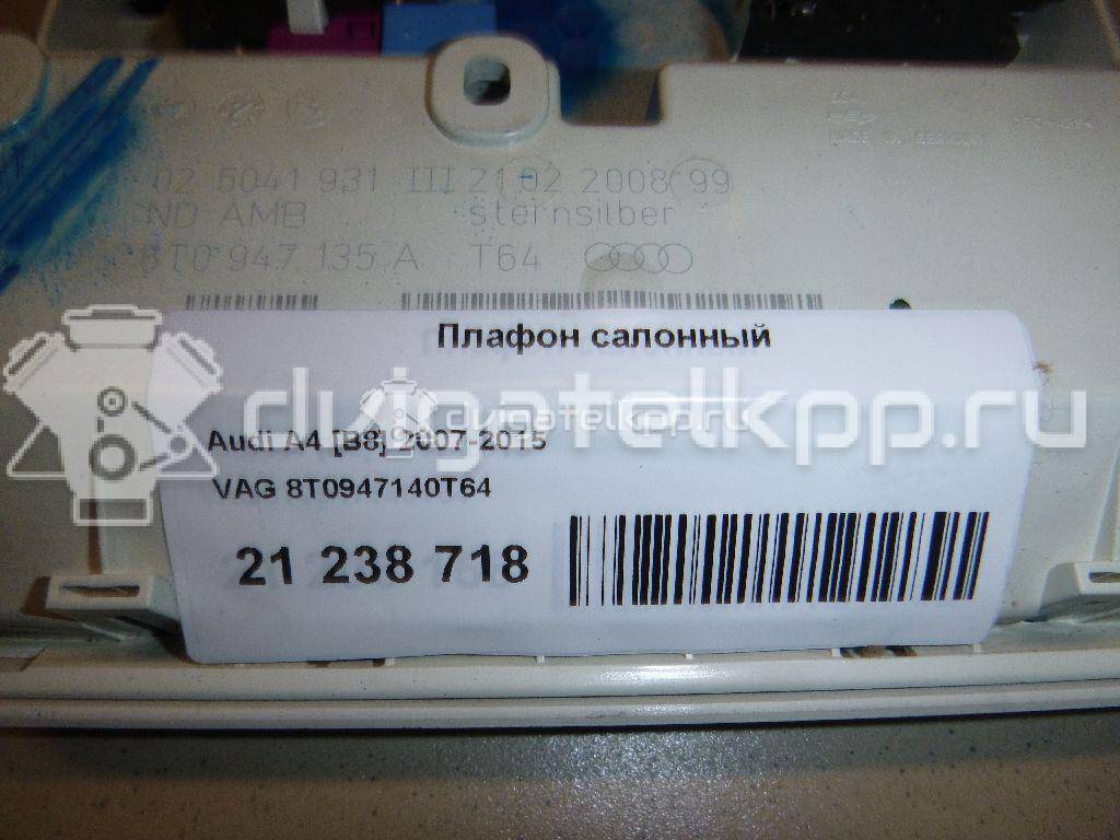 Фото Плафон салонный  8T0947140T64 для audi A4 [B8] {forloop.counter}}
