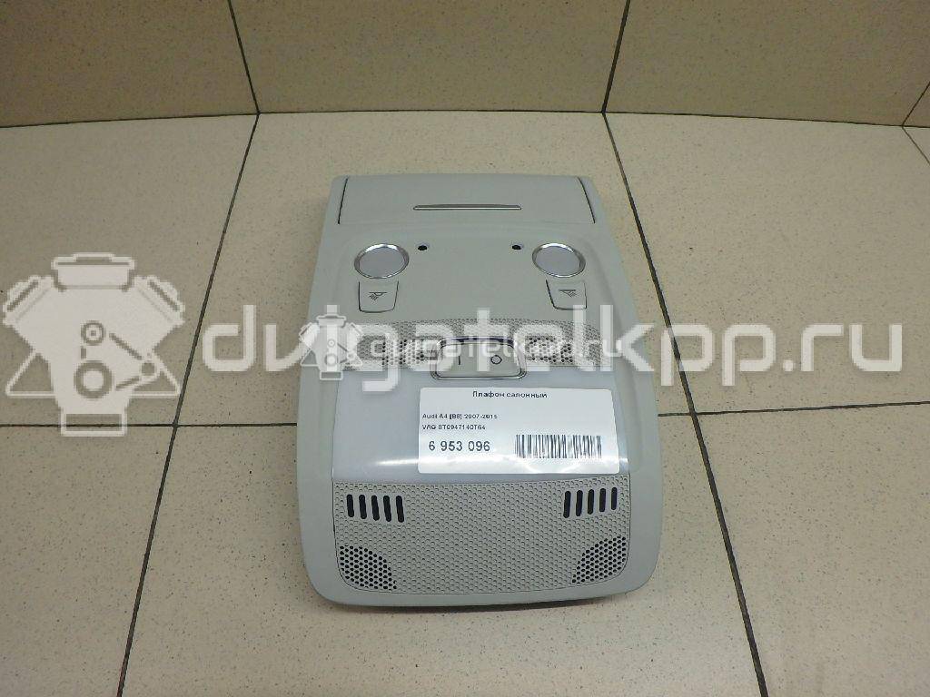 Фото Плафон салонный  8T0947140T64 для audi A4 [B8] {forloop.counter}}