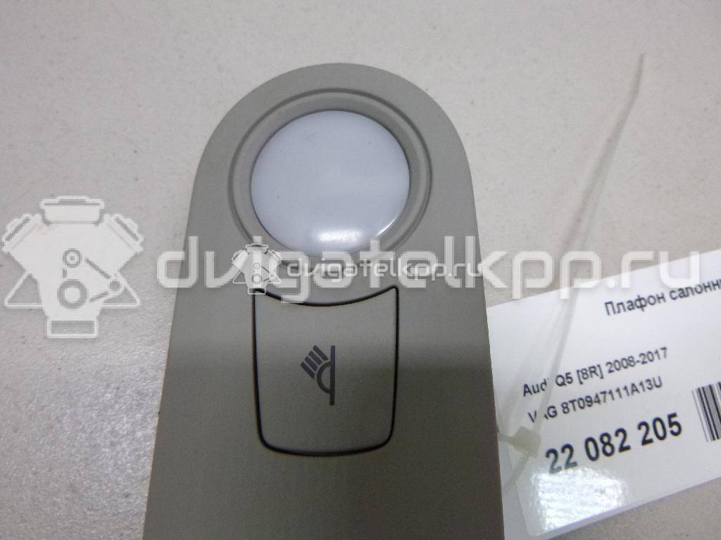 Фото Плафон салонный  8t0947111a13u для audi A4 [B8] {forloop.counter}}