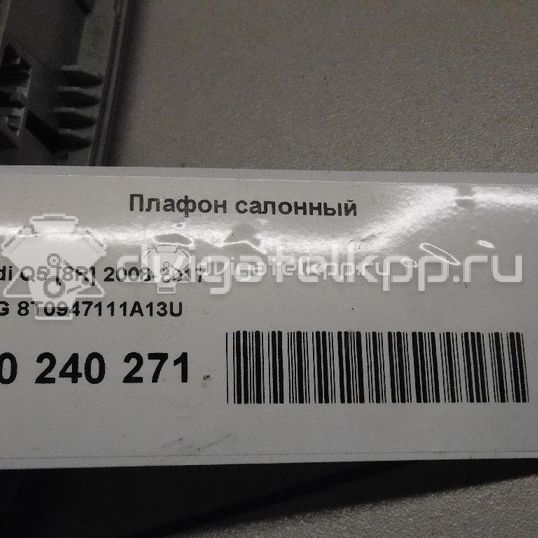 Фото Плафон салонный  8t0947111a13u для audi A4 [B8]