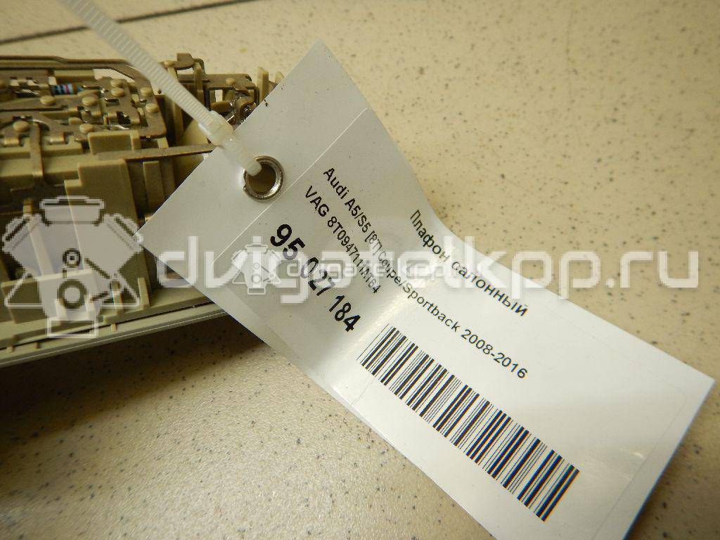 Фото Плафон салонный  8t0947111at64 для audi A4 [B8] {forloop.counter}}