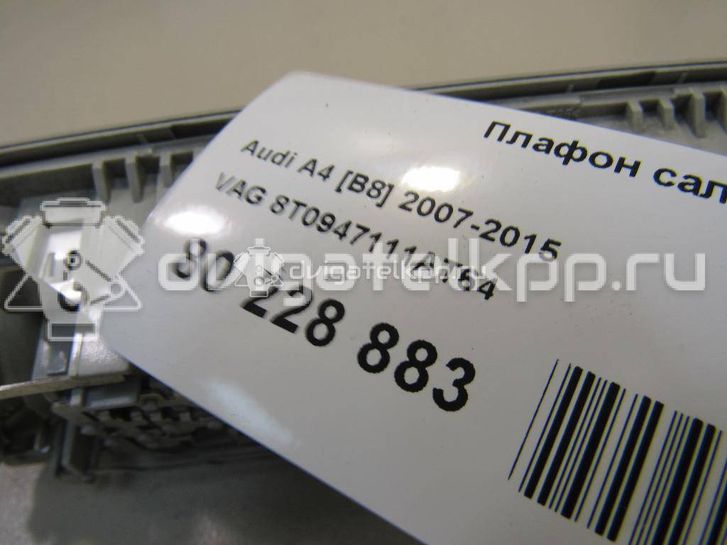 Фото Плафон салонный  8t0947111at64 для audi A4 [B8] {forloop.counter}}