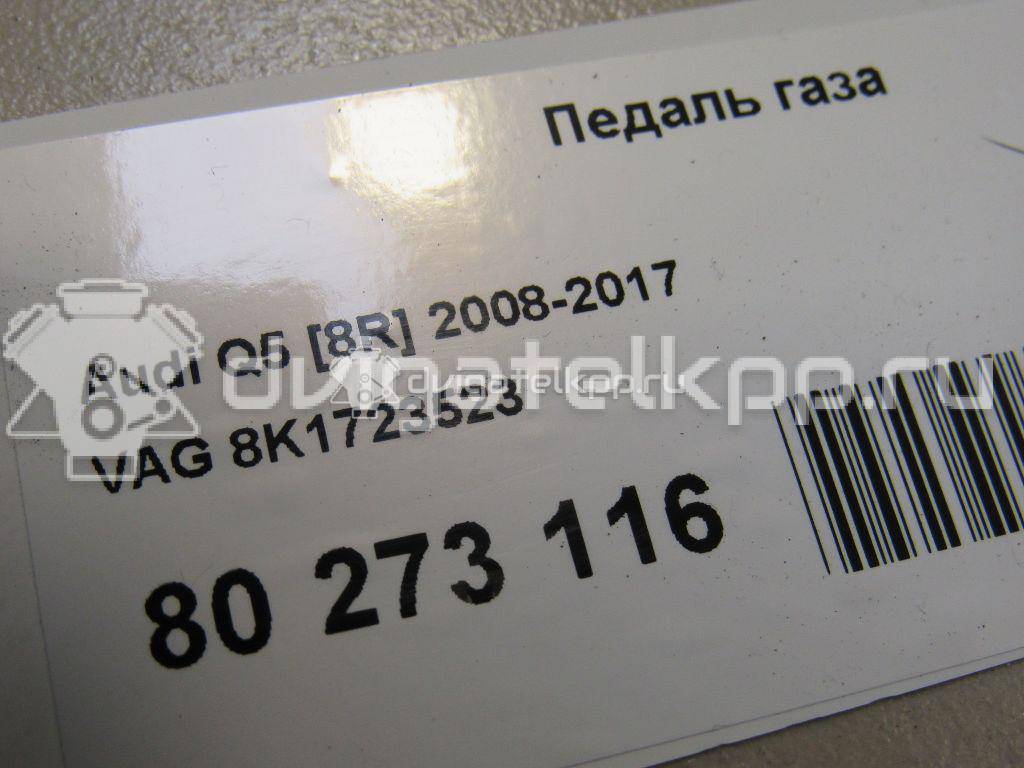 Фото Педаль газа  8k1723523 для audi A8 [4H] {forloop.counter}}