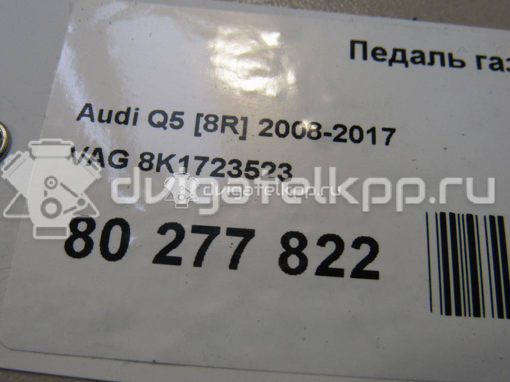 Фото Педаль газа  8k1723523 для audi A8 [4H] {forloop.counter}}