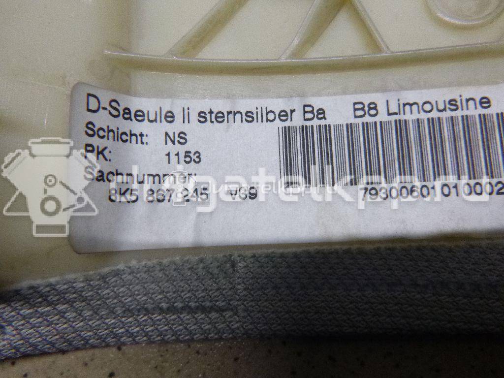Фото Обшивка стойки  8k5867245v39 для audi A4 [B8] {forloop.counter}}